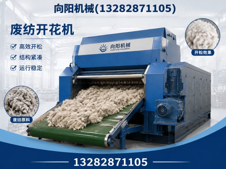 株洲纱线开松设备展示图